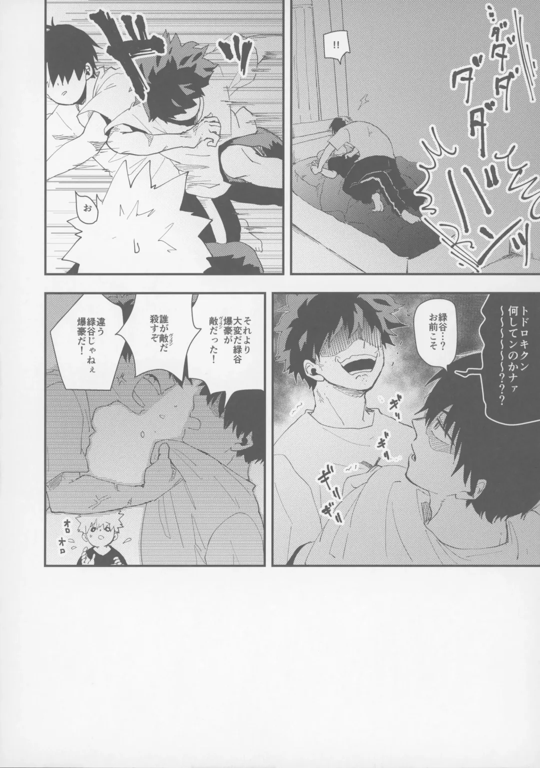 [39rou] Don't Drag Me Fhentai - Page 15