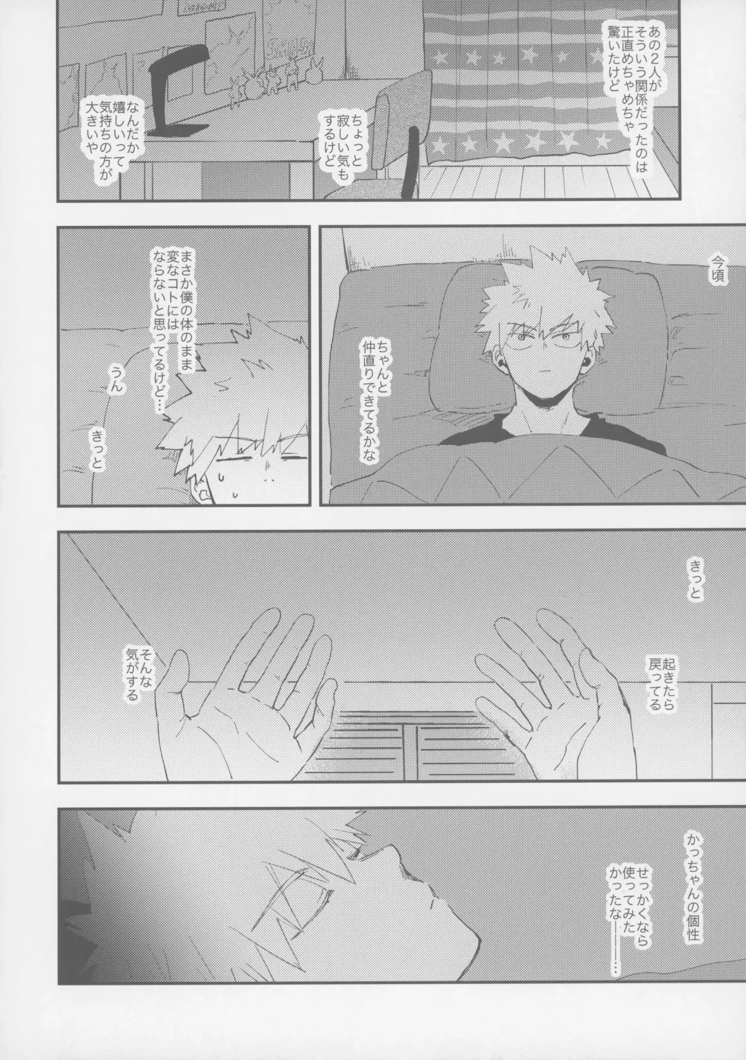 [39rou] Don't Drag Me Fhentai - Page 19