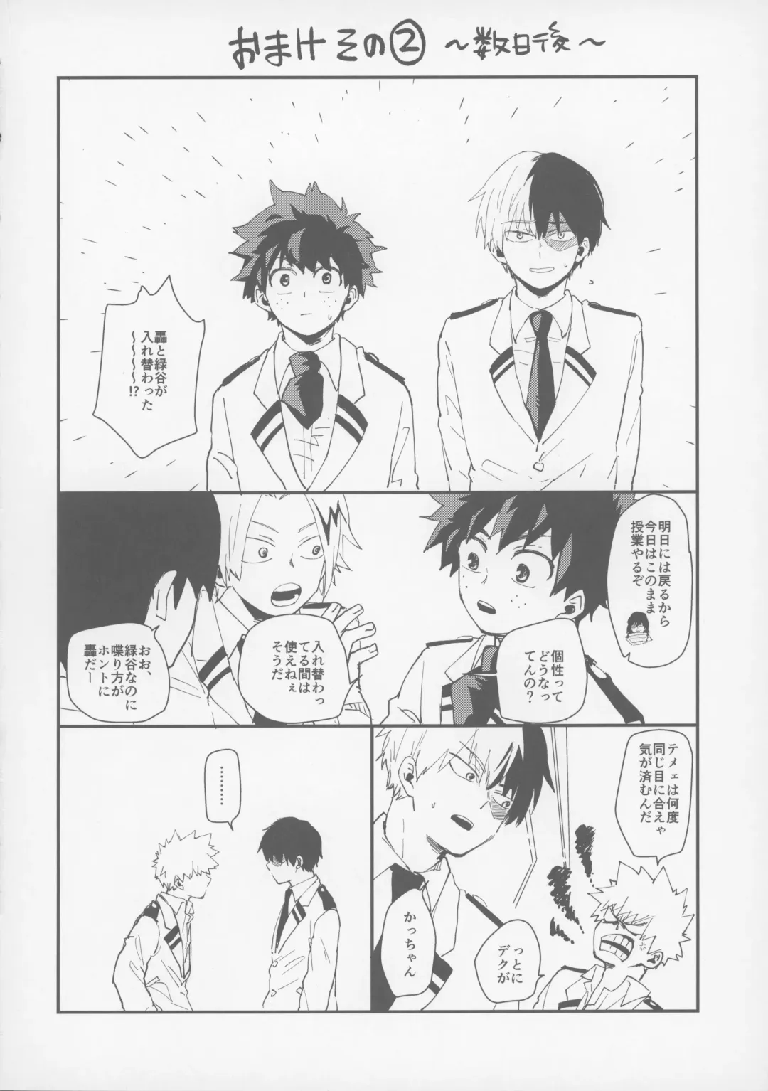 [39rou] Don't Drag Me Fhentai - Page 37