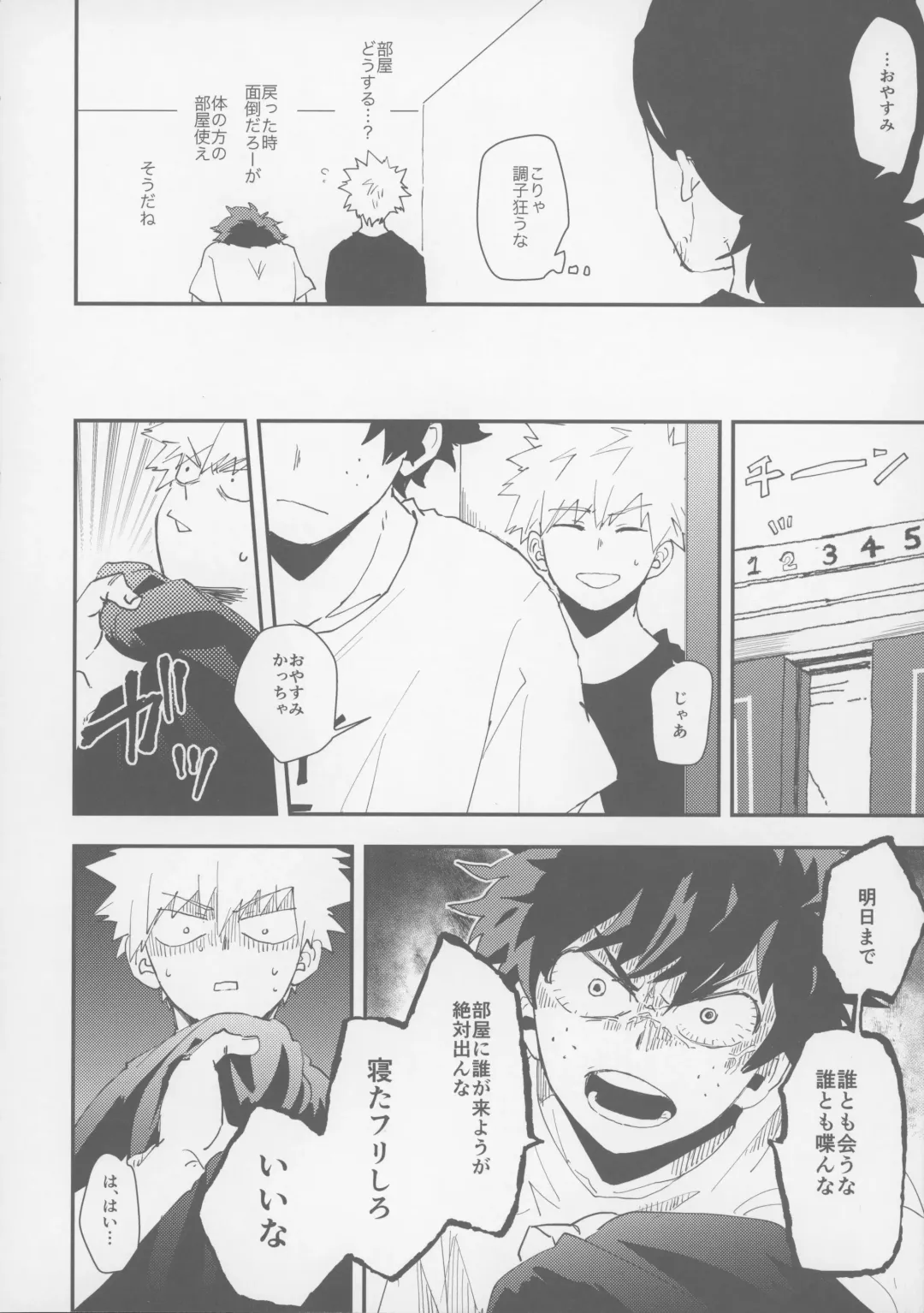 [39rou] Don't Drag Me Fhentai - Page 5