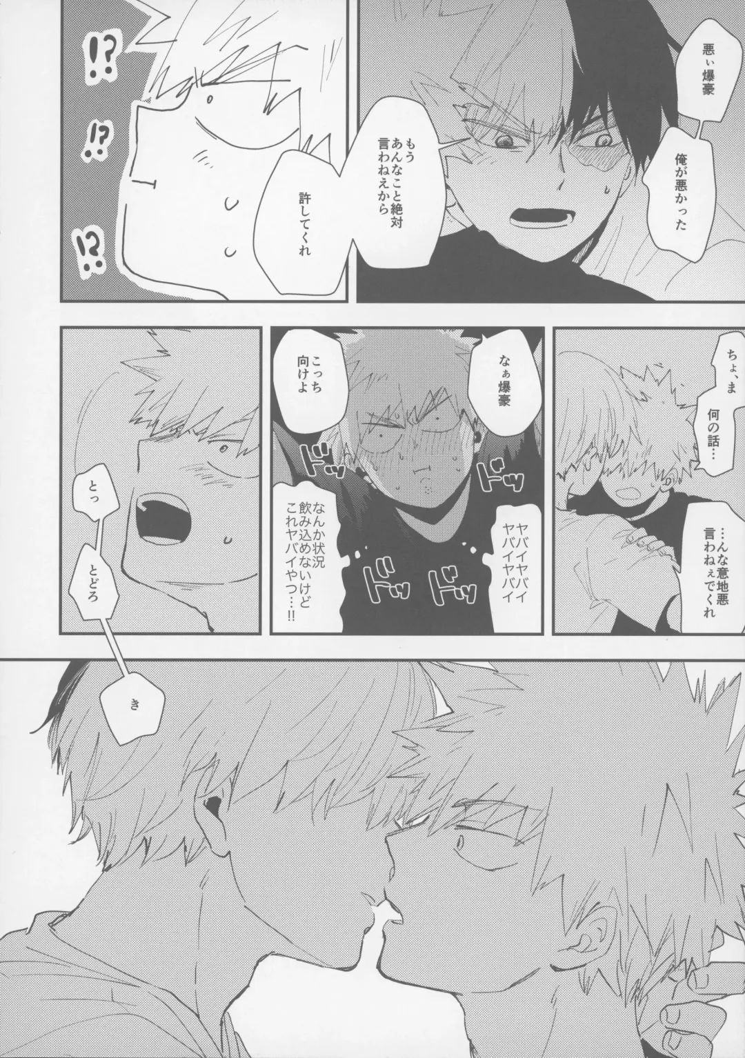 [39rou] Don't Drag Me Fhentai - Page 9