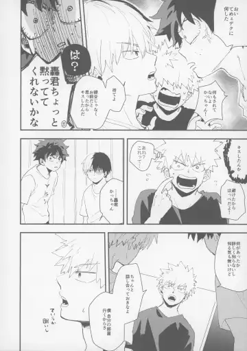 [39rou] Don't Drag Me Fhentai - Page 17