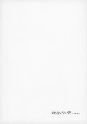 [39rou] Don't Drag Me Fhentai - Page 3