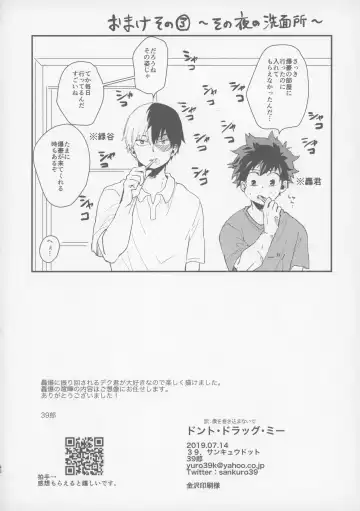 [39rou] Don't Drag Me Fhentai - Page 39