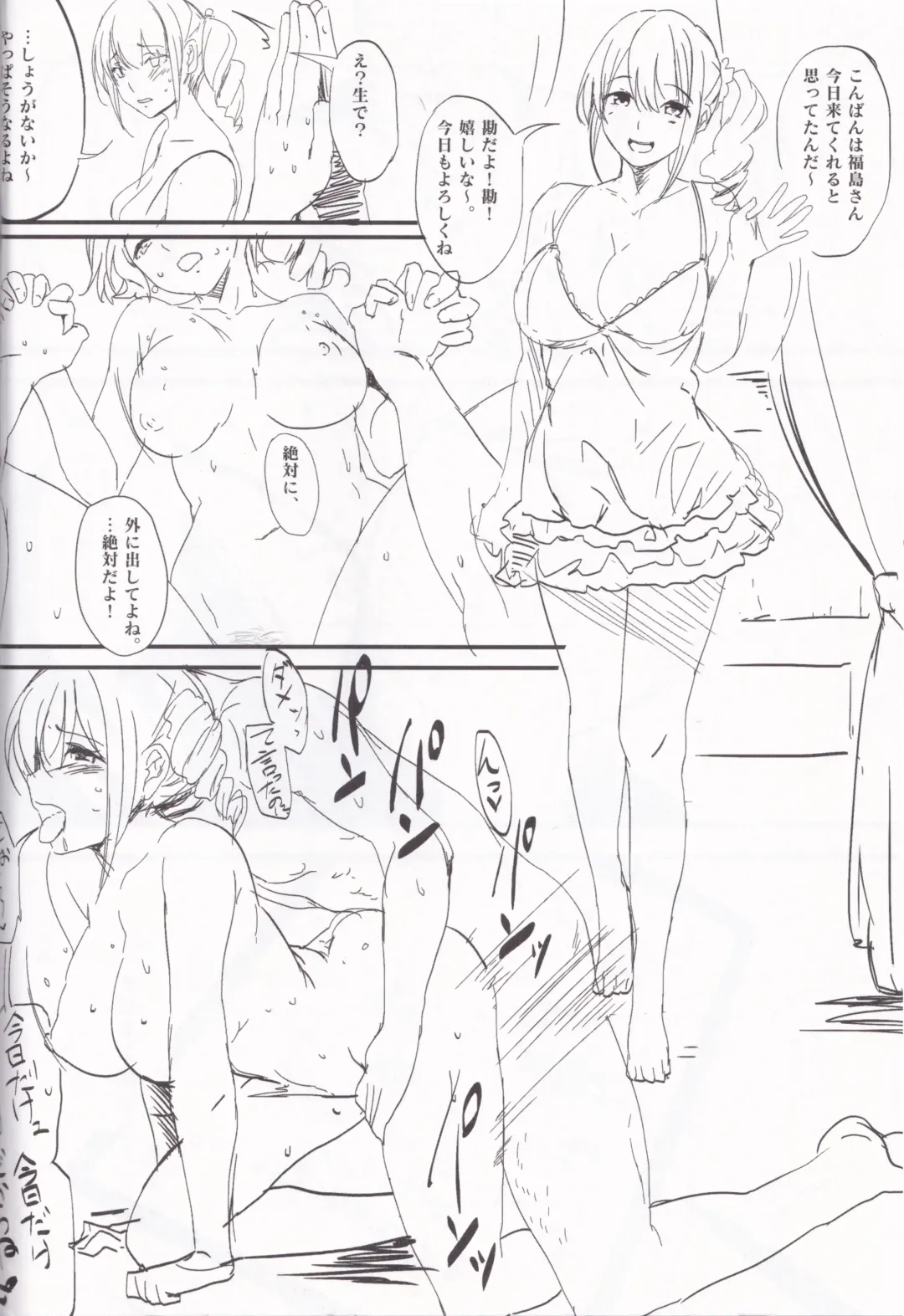 [Marushin] Yarasete! Arisa (Kamei)-chan ~Fuuzoku Jittaikenroku~ Fhentai - Page 24