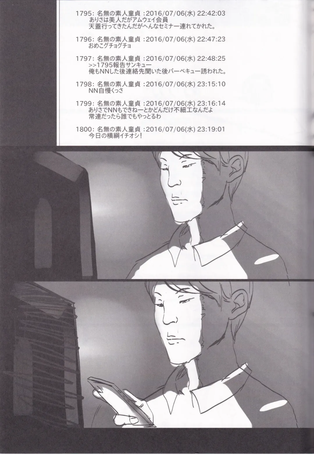 [Marushin] Yarasete! Arisa (Kamei)-chan ~Fuuzoku Jittaikenroku~ Fhentai - Page 27