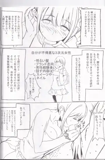 [Marushin] Yarasete! Arisa (Kamei)-chan ~Fuuzoku Jittaikenroku~ Fhentai - Page 10