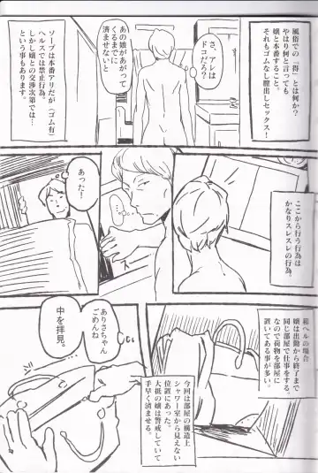 [Marushin] Yarasete! Arisa (Kamei)-chan ~Fuuzoku Jittaikenroku~ Fhentai - Page 13