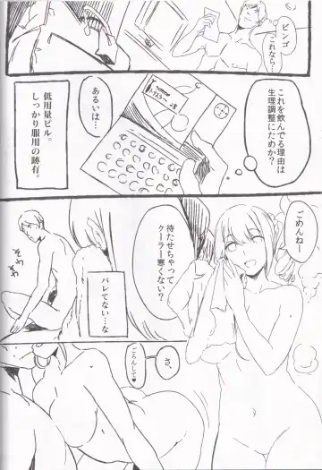 [Marushin] Yarasete! Arisa (Kamei)-chan ~Fuuzoku Jittaikenroku~ Fhentai - Page 14