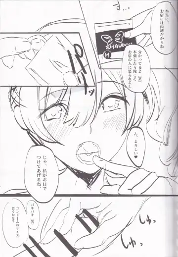 [Marushin] Yarasete! Arisa (Kamei)-chan ~Fuuzoku Jittaikenroku~ Fhentai - Page 17