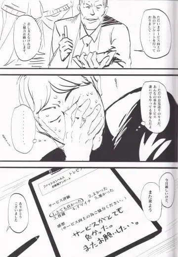 [Marushin] Yarasete! Arisa (Kamei)-chan ~Fuuzoku Jittaikenroku~ Fhentai - Page 23