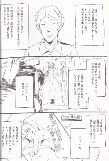 [Marushin] Yarasete! Arisa (Kamei)-chan ~Fuuzoku Jittaikenroku~ Fhentai - Page 4