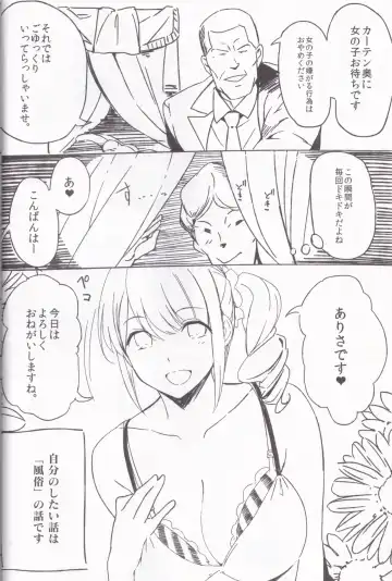 [Marushin] Yarasete! Arisa (Kamei)-chan ~Fuuzoku Jittaikenroku~ Fhentai - Page 6