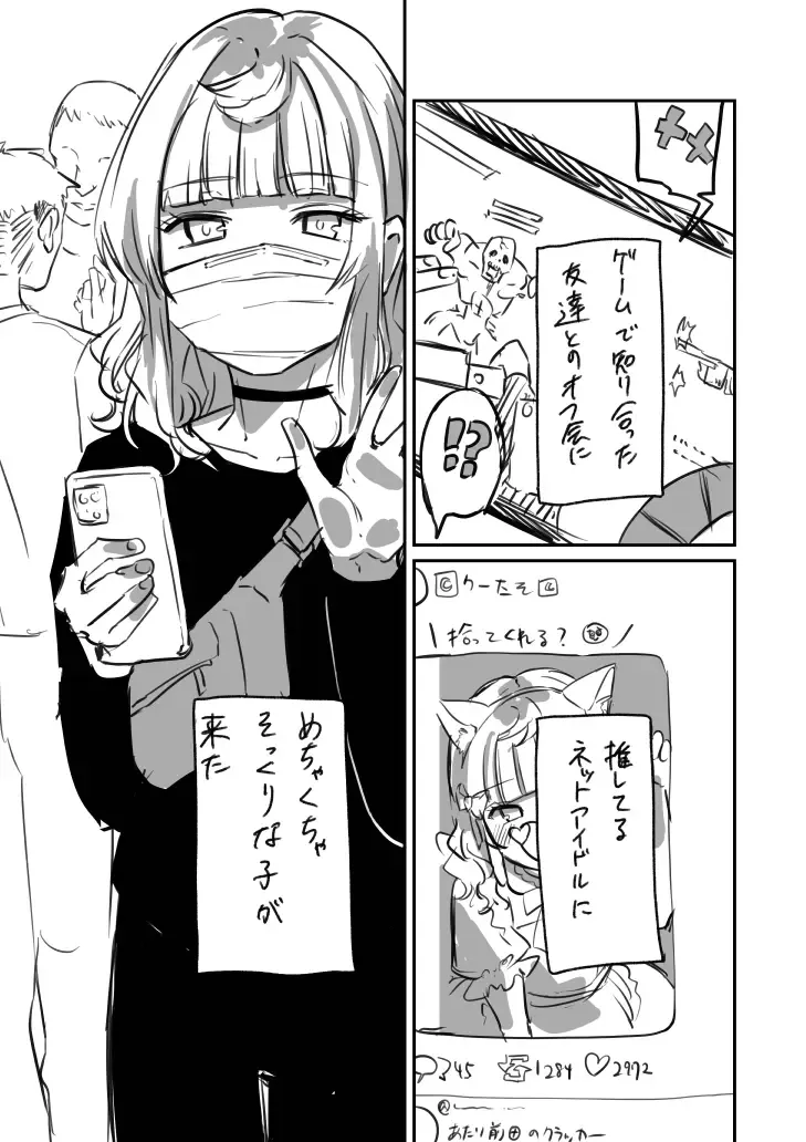 [Chanja Kojiki] Tochuu Keika 3 Fhentai - Page 1