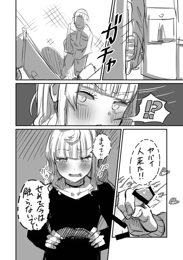 [Chanja Kojiki] Tochuu Keika 3 Fhentai - Page 10