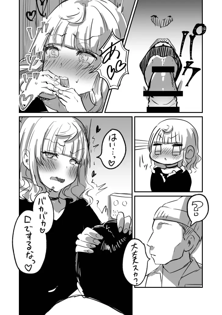 [Chanja Kojiki] Tochuu Keika 3 Fhentai - Page 12