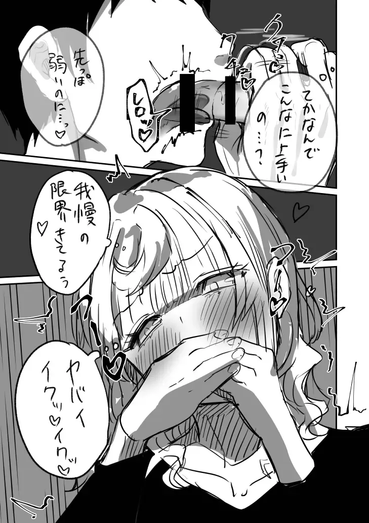 [Chanja Kojiki] Tochuu Keika 3 Fhentai - Page 13