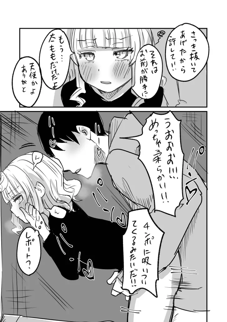 [Chanja Kojiki] Tochuu Keika 3 Fhentai - Page 19