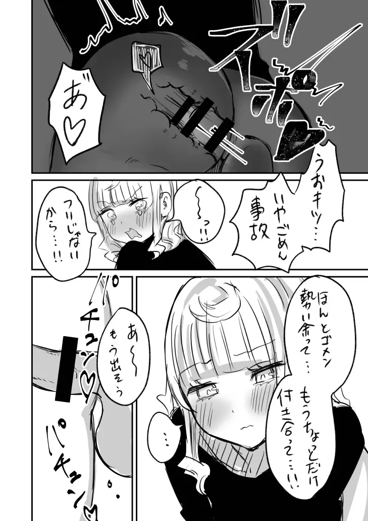 [Chanja Kojiki] Tochuu Keika 3 Fhentai - Page 20