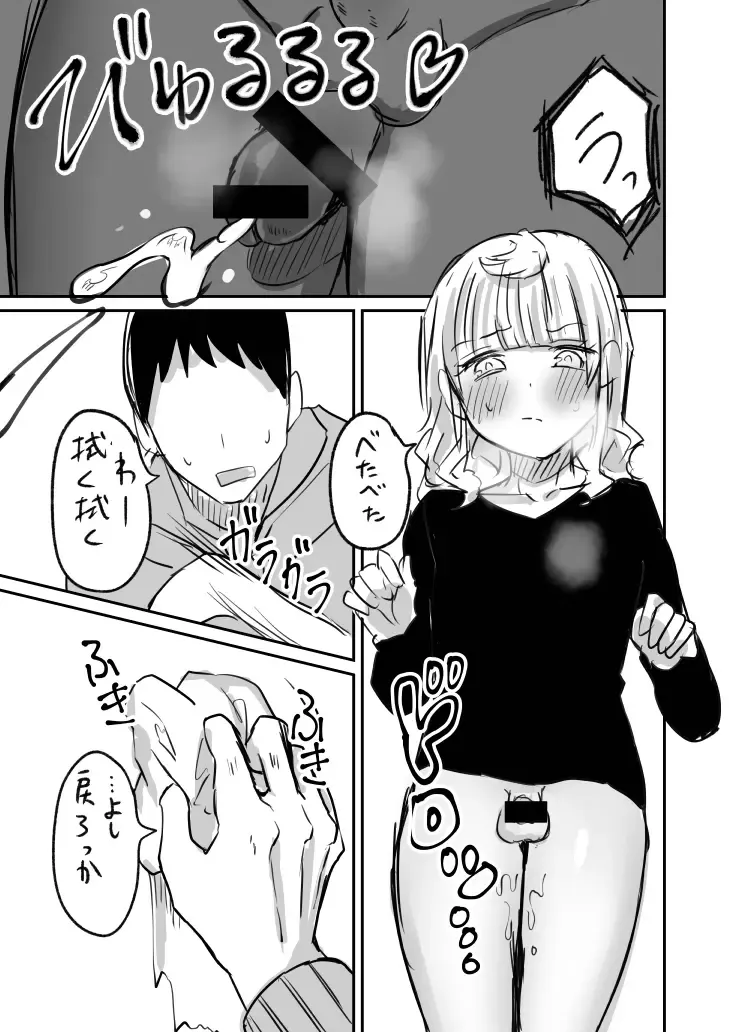 [Chanja Kojiki] Tochuu Keika 3 Fhentai - Page 21