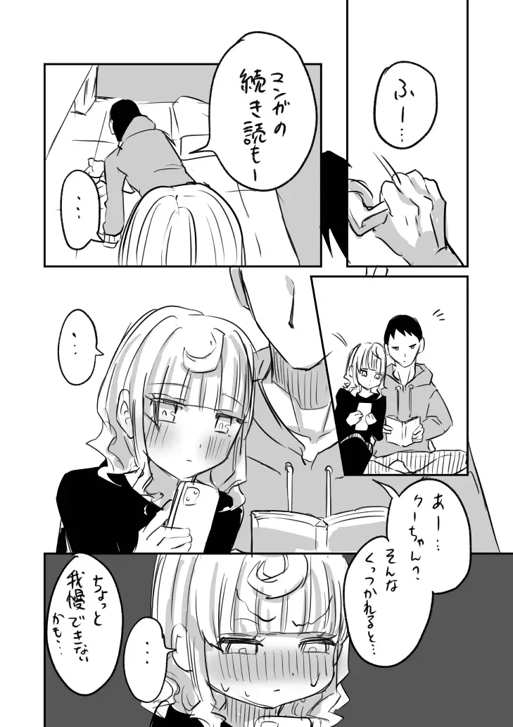 [Chanja Kojiki] Tochuu Keika 3 Fhentai - Page 22