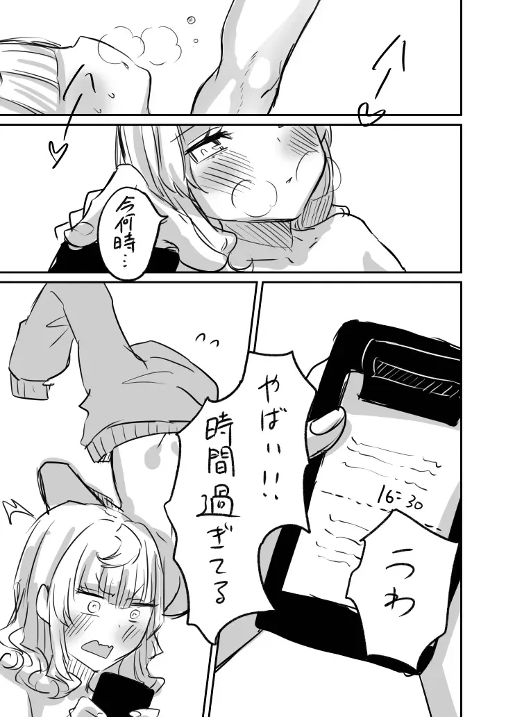 [Chanja Kojiki] Tochuu Keika 3 Fhentai - Page 29