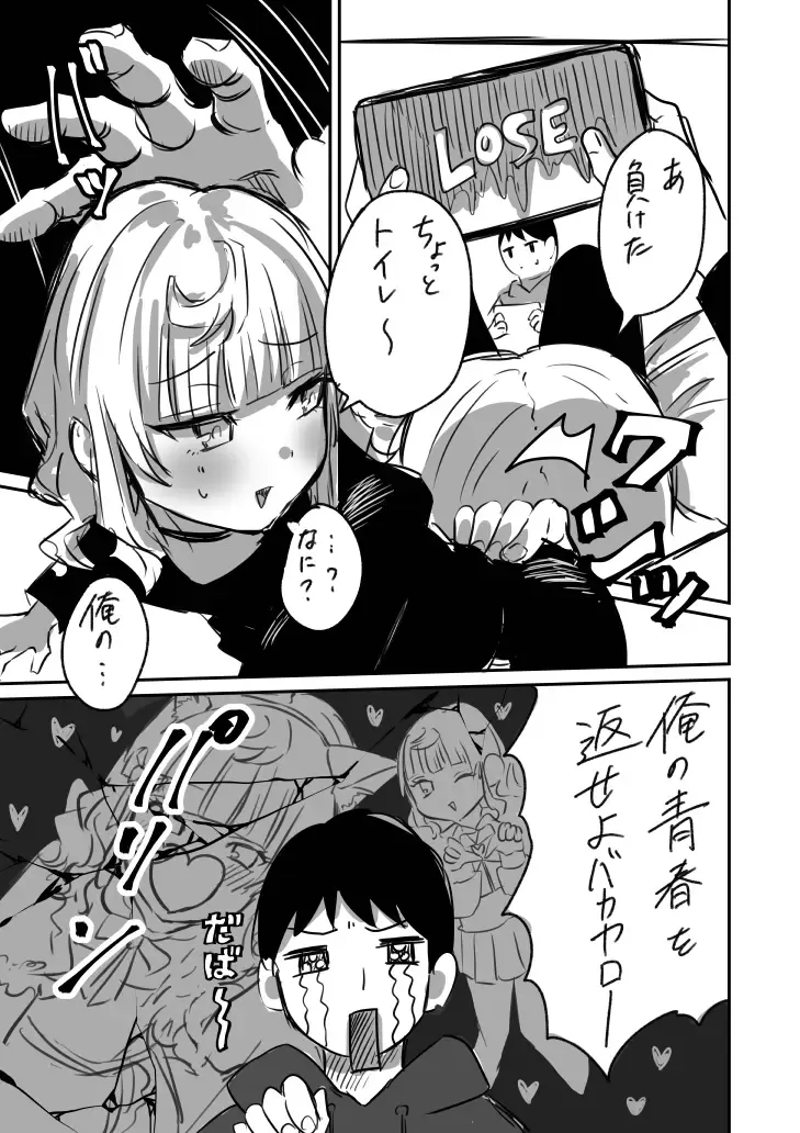 [Chanja Kojiki] Tochuu Keika 3 Fhentai - Page 3