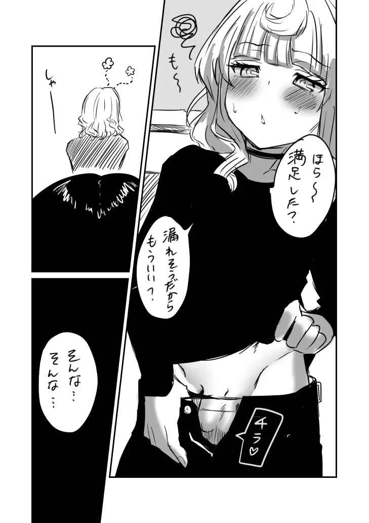 [Chanja Kojiki] Tochuu Keika 3 Fhentai - Page 5