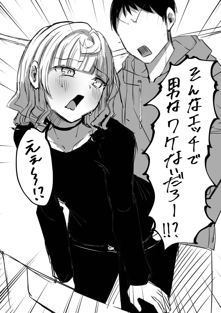 [Chanja Kojiki] Tochuu Keika 3 Fhentai - Page 6