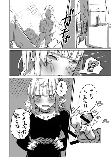 [Chanja Kojiki] Tochuu Keika 3 Fhentai - Page 10