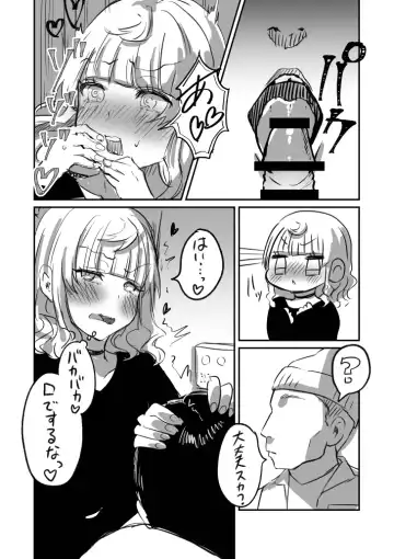 [Chanja Kojiki] Tochuu Keika 3 Fhentai - Page 12