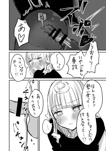 [Chanja Kojiki] Tochuu Keika 3 Fhentai - Page 20