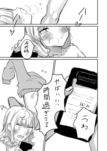 [Chanja Kojiki] Tochuu Keika 3 Fhentai - Page 29