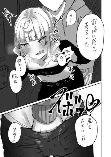 [Chanja Kojiki] Tochuu Keika 3 Fhentai - Page 7