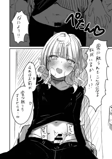 [Chanja Kojiki] Tochuu Keika 3 Fhentai - Page 8