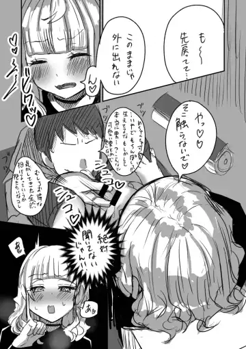 [Chanja Kojiki] Tochuu Keika 3 Fhentai - Page 9