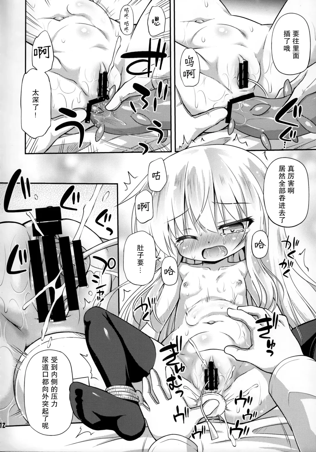 [Hino Hino] Shireikan no Suki na Koto Nandemo Shite Ii yo - You may do anything as you like. | 只要是司令官想要的什么都可以哟 Fhentai - Page 13