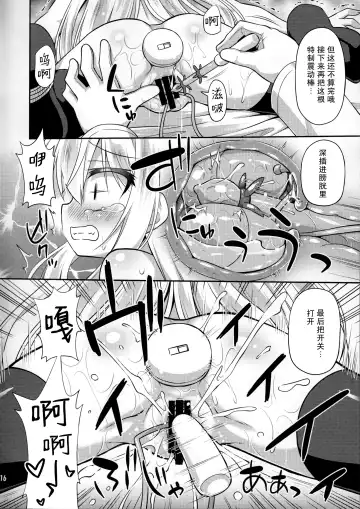 [Hino Hino] Shireikan no Suki na Koto Nandemo Shite Ii yo - You may do anything as you like. | 只要是司令官想要的什么都可以哟 Fhentai - Page 17