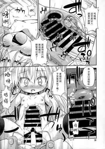 [Hino Hino] Shireikan no Suki na Koto Nandemo Shite Ii yo - You may do anything as you like. | 只要是司令官想要的什么都可以哟 Fhentai - Page 20