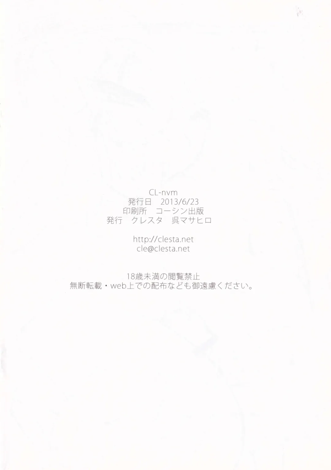 [Cle Masahiro] CL-nvm Fhentai - Page 8