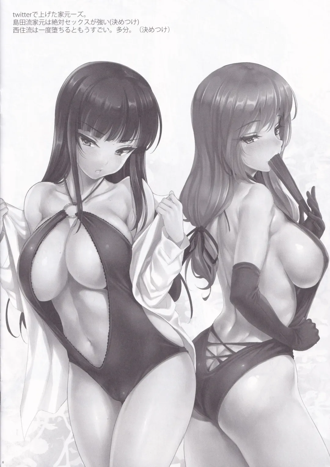 [Cle Masahiro] TRENOMAKE Fhentai - Page 6