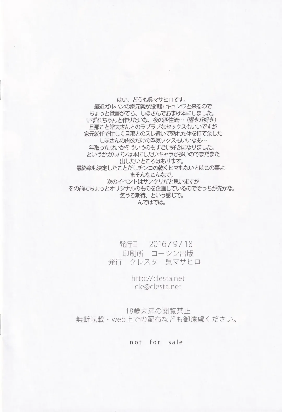 [Cle Masahiro] TRENOMAKE Fhentai - Page 8