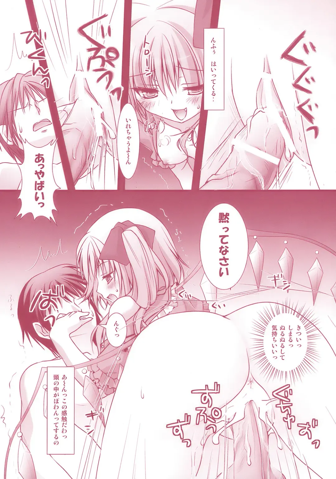 [Konomi] Flandre-san no Rouasobi Fhentai - Page 12