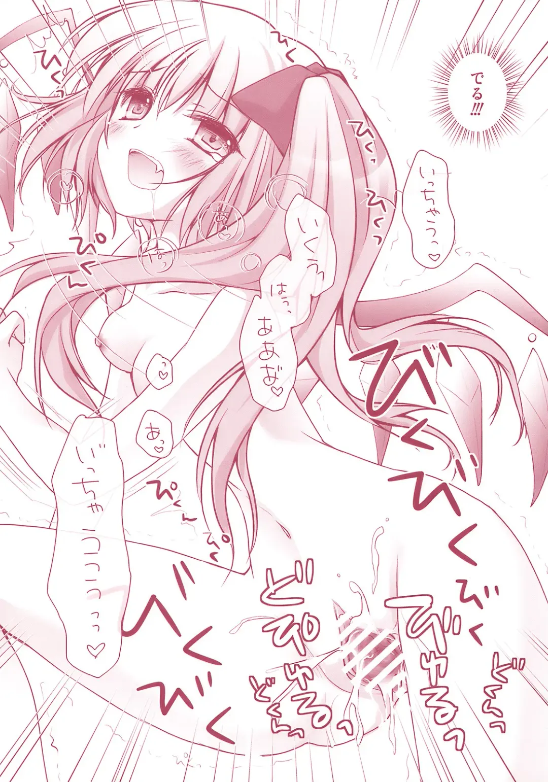 [Konomi] Flandre-san no Rouasobi Fhentai - Page 15