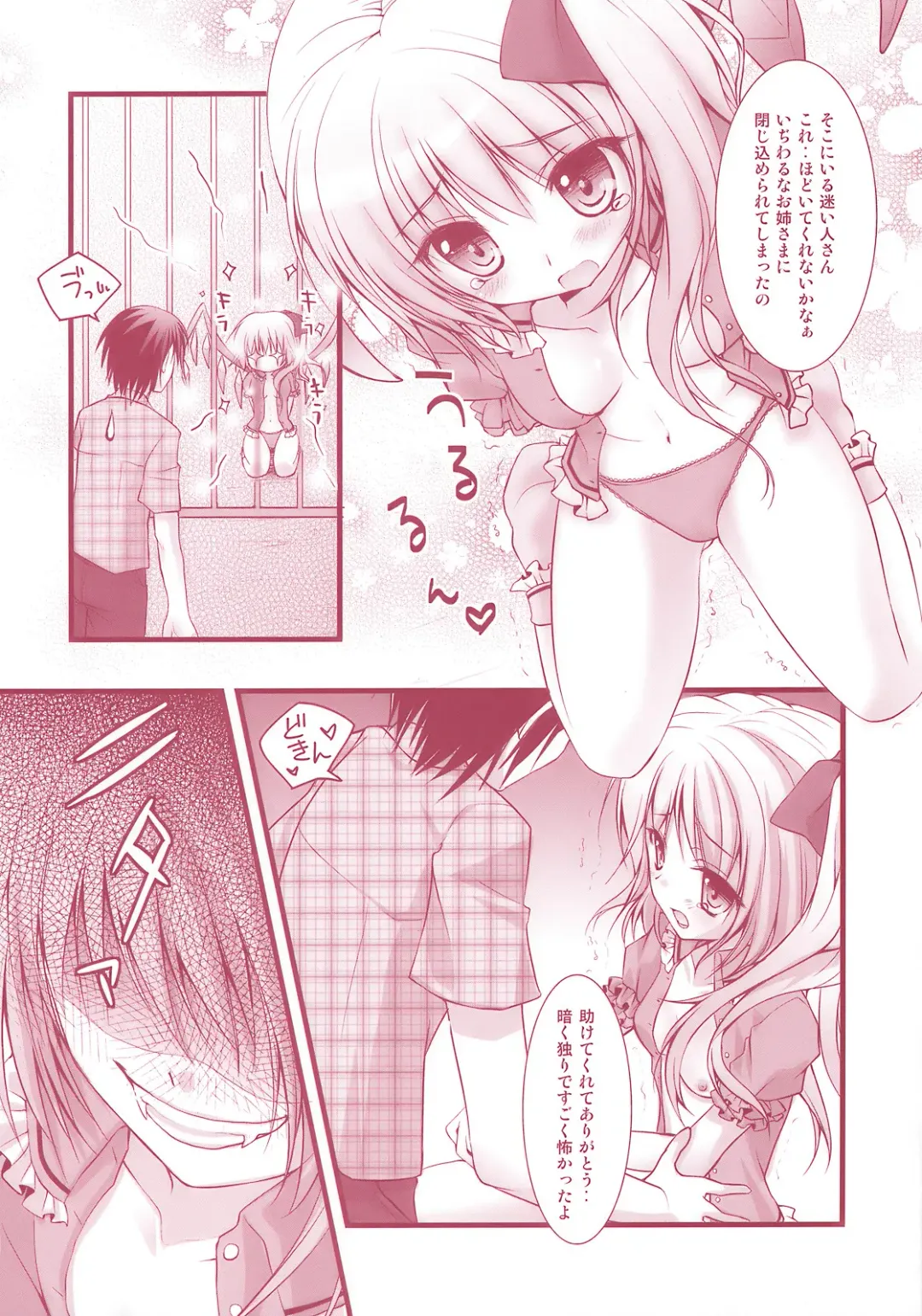 [Konomi] Flandre-san no Rouasobi Fhentai - Page 6