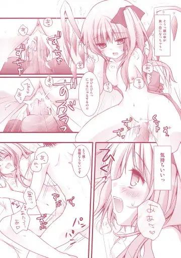[Konomi] Flandre-san no Rouasobi Fhentai - Page 13