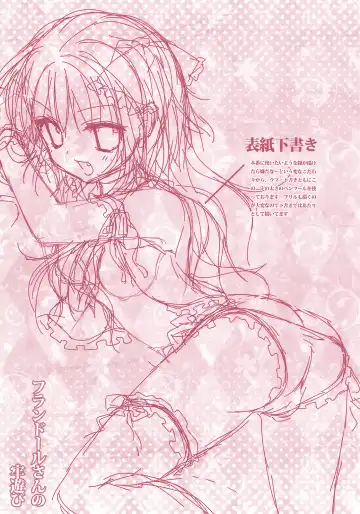 [Konomi] Flandre-san no Rouasobi Fhentai - Page 17