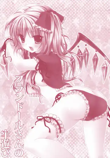 [Konomi] Flandre-san no Rouasobi Fhentai - Page 3