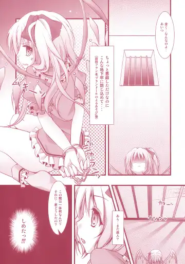 [Konomi] Flandre-san no Rouasobi Fhentai - Page 5