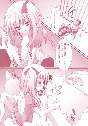 [Konomi] Flandre-san no Rouasobi Fhentai - Page 9